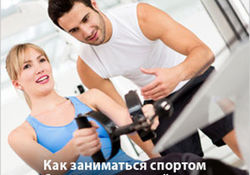 «Мышцы болят…» Как заниматься спортом без неприятностей